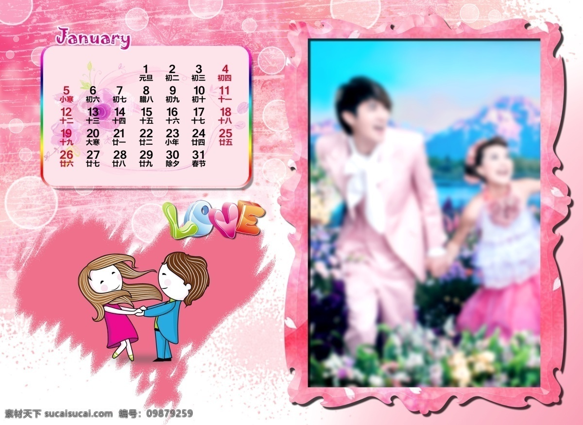 2014 婚纱 台历 love 分层 爱情 粉色背景 卡通情侣 浪漫 台历模板 月 模板下载 相框 源文件 节日素材 2015羊年
