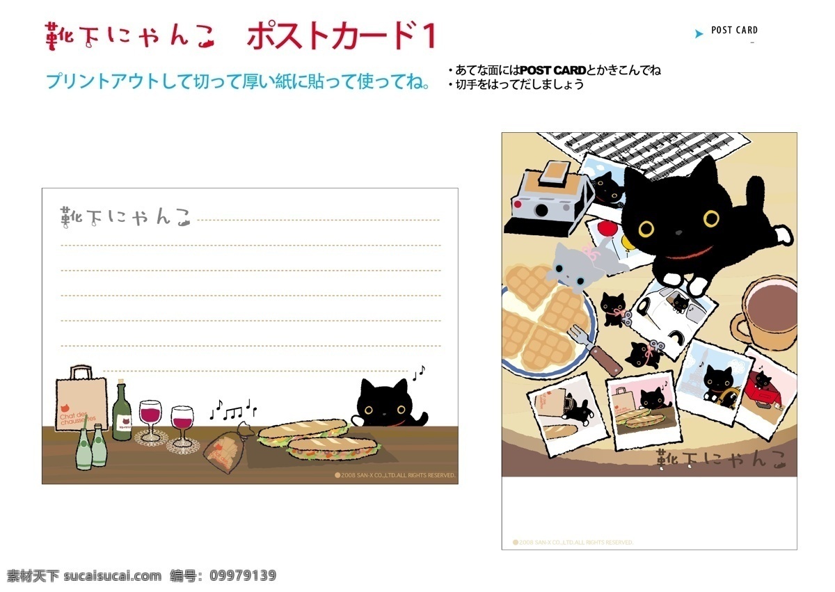 日本 靴 下 猫 卡通 形象 背景 插画 底纹 卡通设计 可爱 san x 靴下猫 矢量 插画集