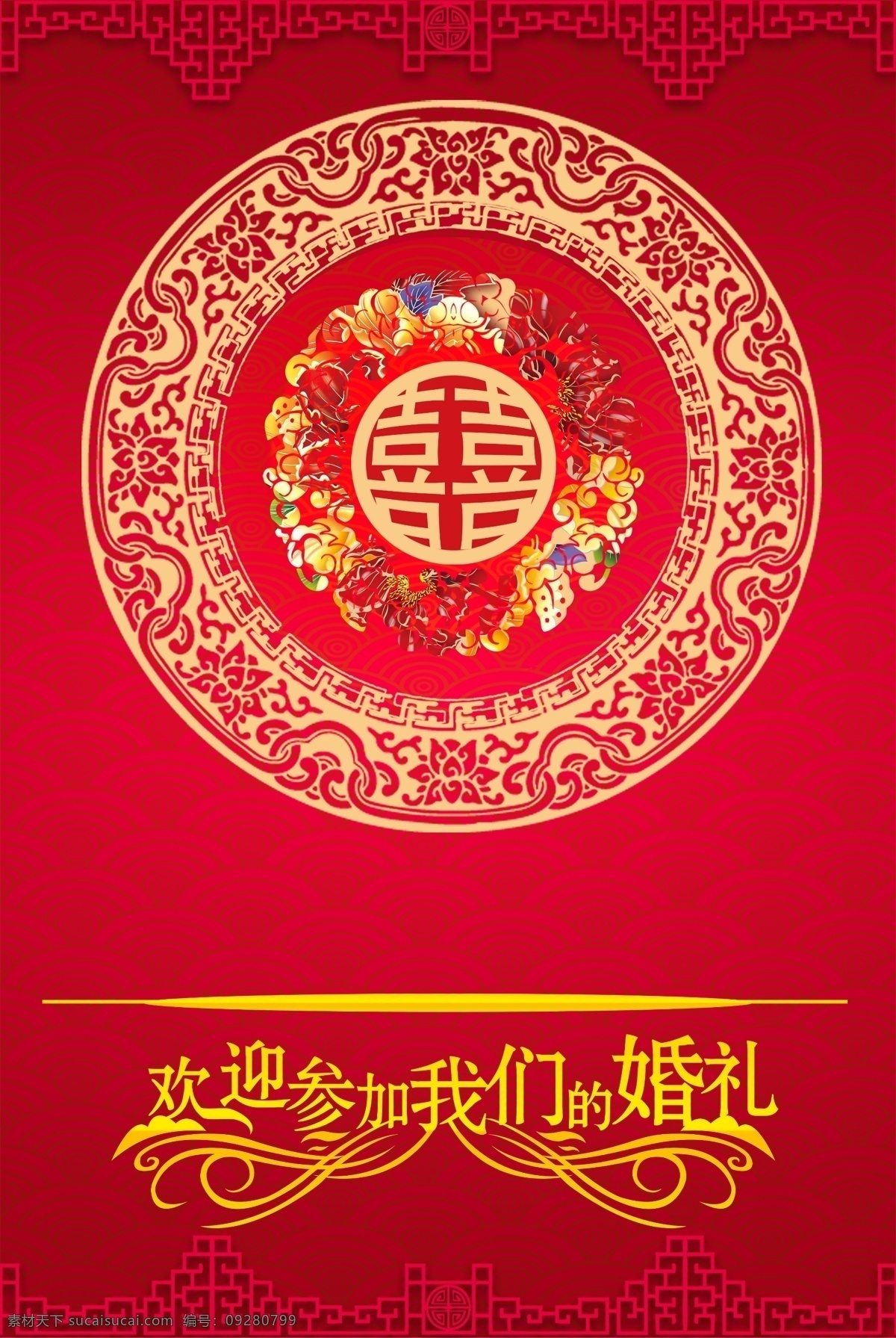 婚庆背景 喜庆 婚纱摄影 影楼 新娘 新郎 宣传 西式 花边 人物 剪影 公主 手绘西式人物 婚庆海报背景 结婚 共享背景