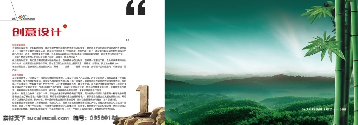 现代文化 传媒 公司 画册 广告公司画册 产品画册 文化 时尚画册 标点 创意画册