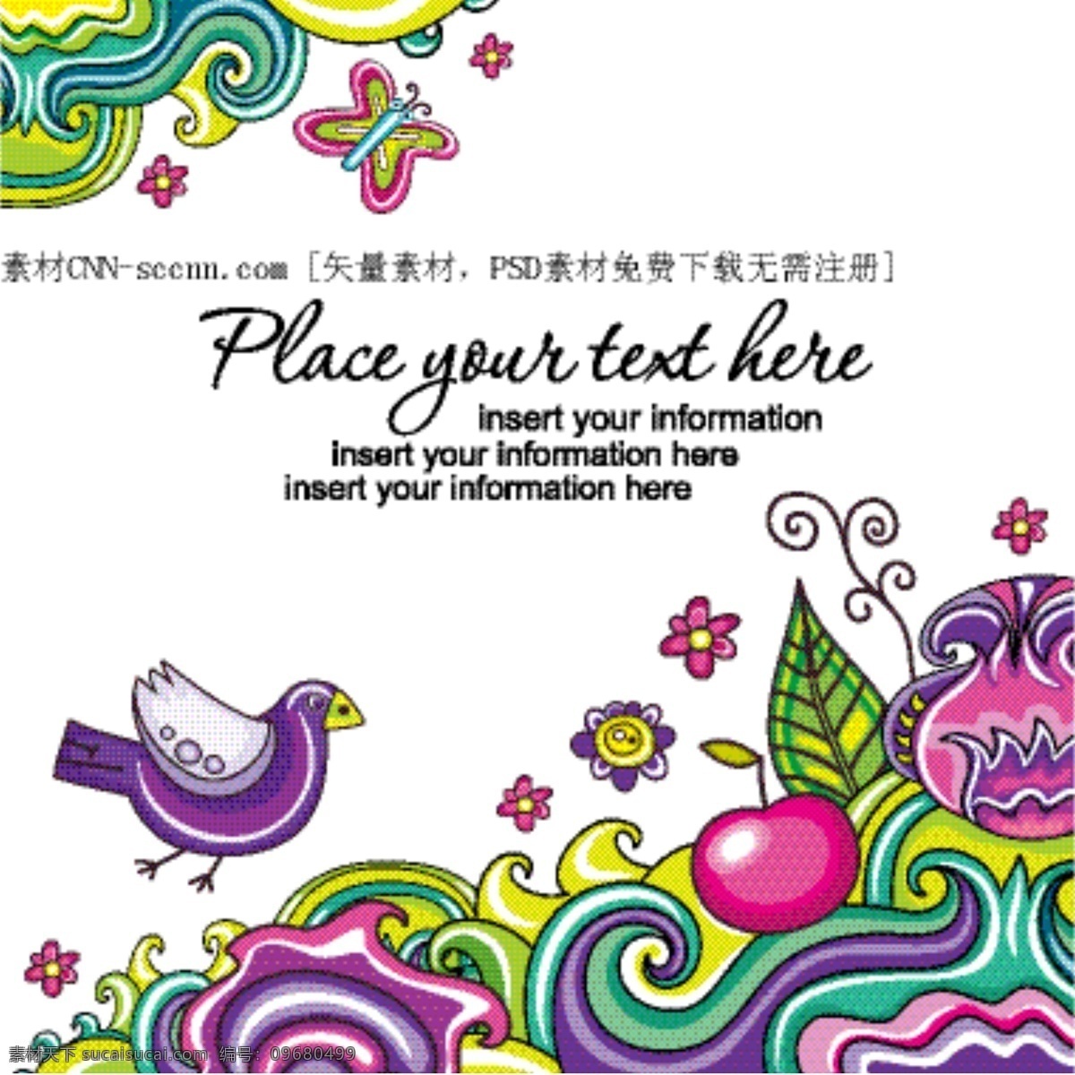 个性 矢量 模板下载 免费 矢量图 花纹花边