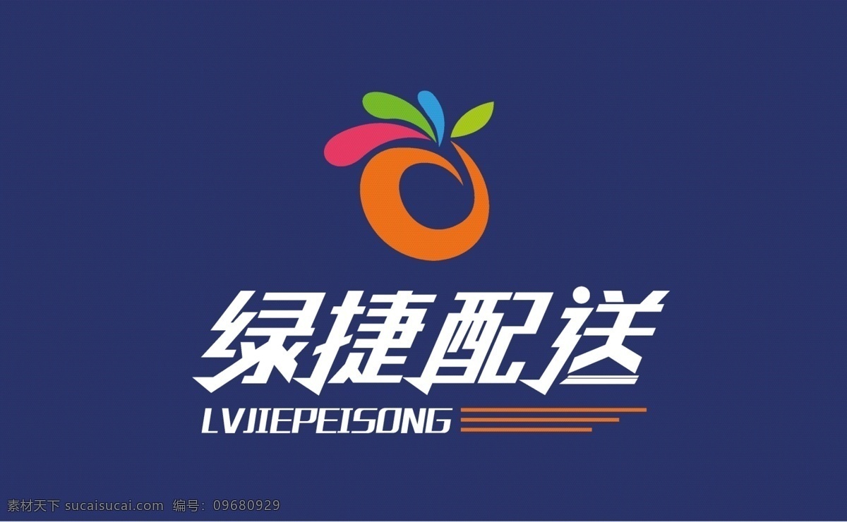 水果 配送 logo 新鲜 标识 标志