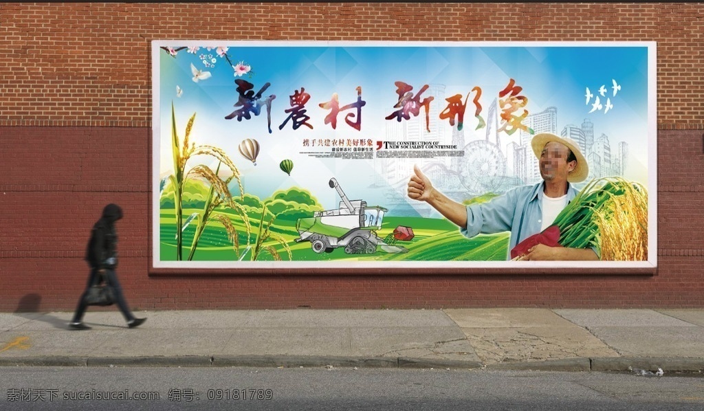 精准扶贫 和谐新农村 科技兴农 助力春耕 新农村 建设新农村 中国梦新农村 新农村建设 农村合作医疗 中国梦展板 新农村改革 我的中国梦 共建新农村 农村海报 农村 农村建设 农村发展 新农村广告 新农村标语 新农村背景 惠民政策 田野 服务三农 和谐农村 新农村口号 农业 农场 原创共享