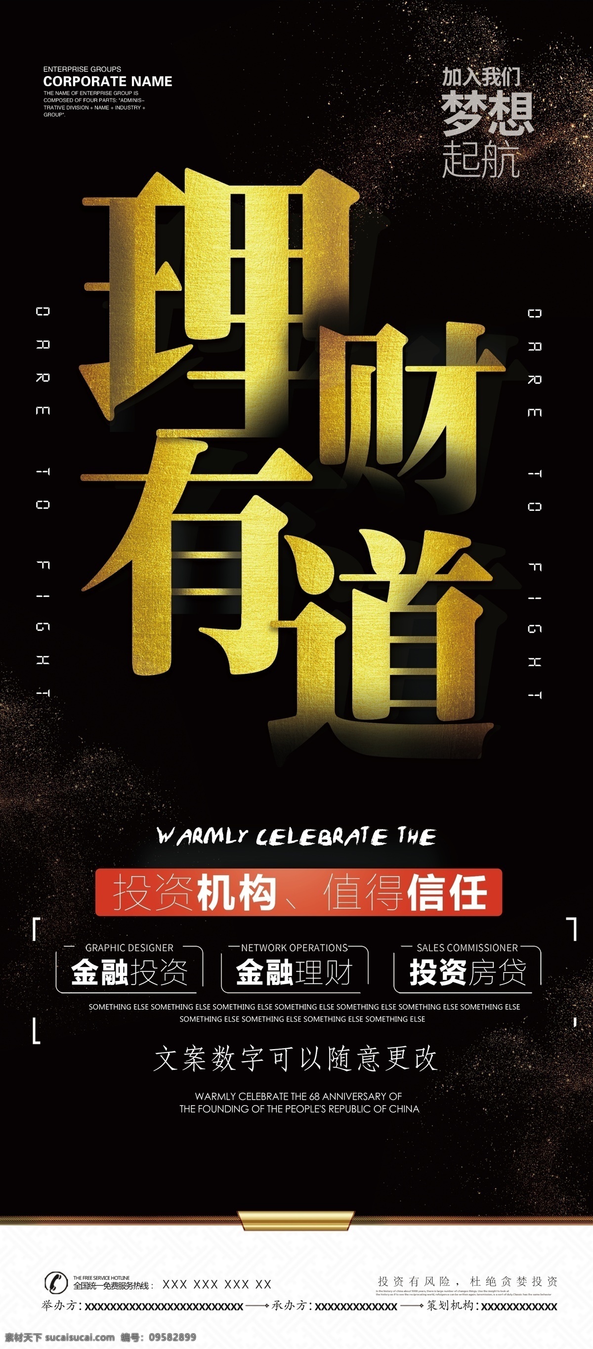 高档 理财 有道 金融 x 展架 金融理财 金币 人民币 红包 金子 零钱理财 理财有道 财富共赢 金融海报设计 金融业 理财必看 年利率 利息 金银珠宝 积少成多 免费模板 理财产品 高收益