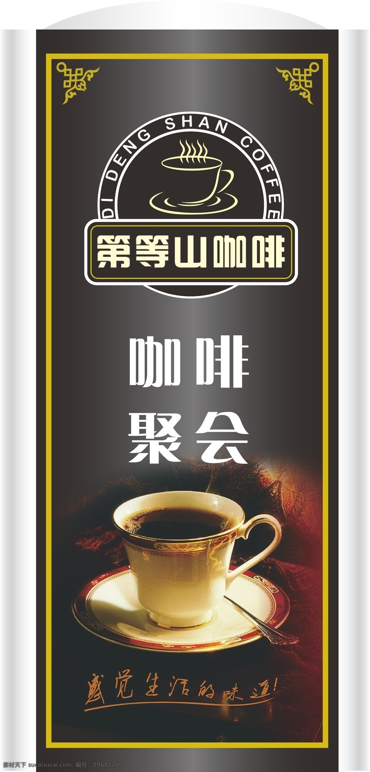 咖啡 广告 灯箱 咖啡杯 咖啡广告 茗茶 商务餐 展板模板 霓虹灯下 矢量 其他展板设计