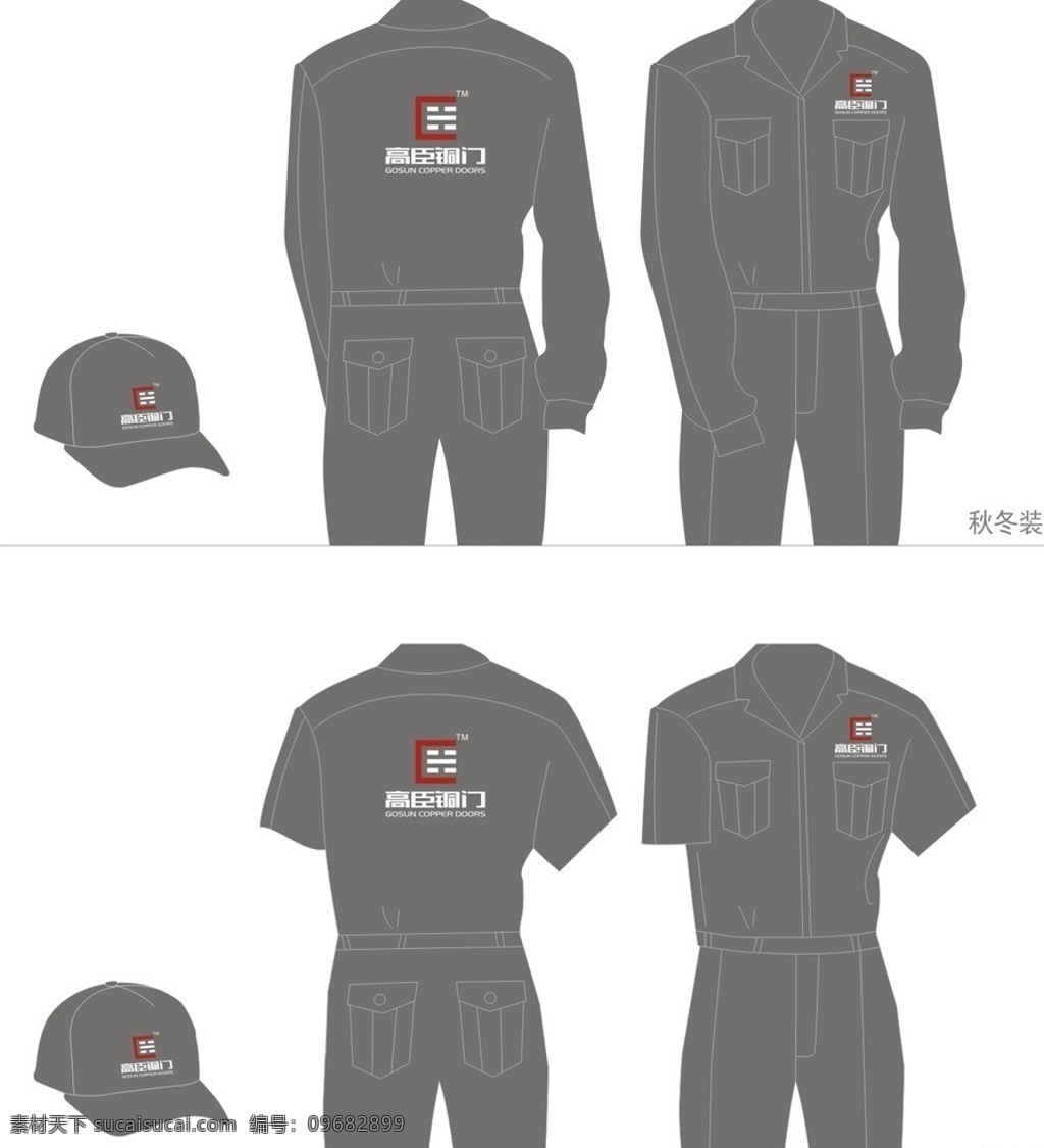 工作服 衣服 服饰 职业人物 日常生活 矢量人物 矢量