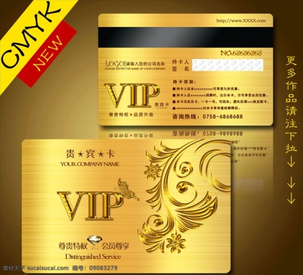 vip名片 vip vip会员卡 vip贵宾卡 高档vip卡 vip金卡 vip卡片 会员卡 贵宾卡 高档名片 大气名片 金色名片 金色高档名片 金色质感名片 金色花纹名片 质感名片 金属名片 分层