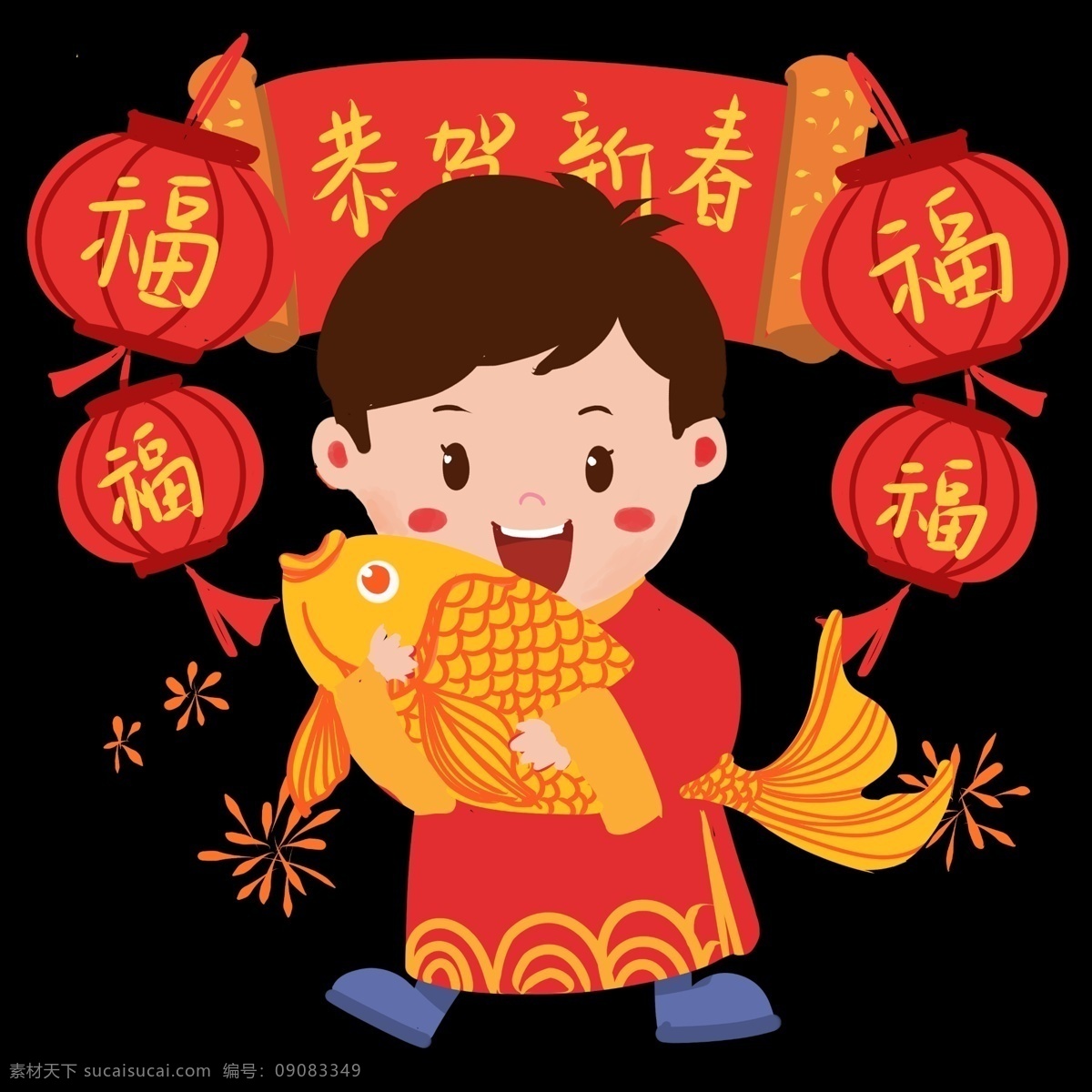 新年 男孩 锦鲤 手绘 卡通 人物 装饰 节日 清新 彩色 平面设计 原创 透明底 免抠 海报装饰 通用 新年2019 农历新年