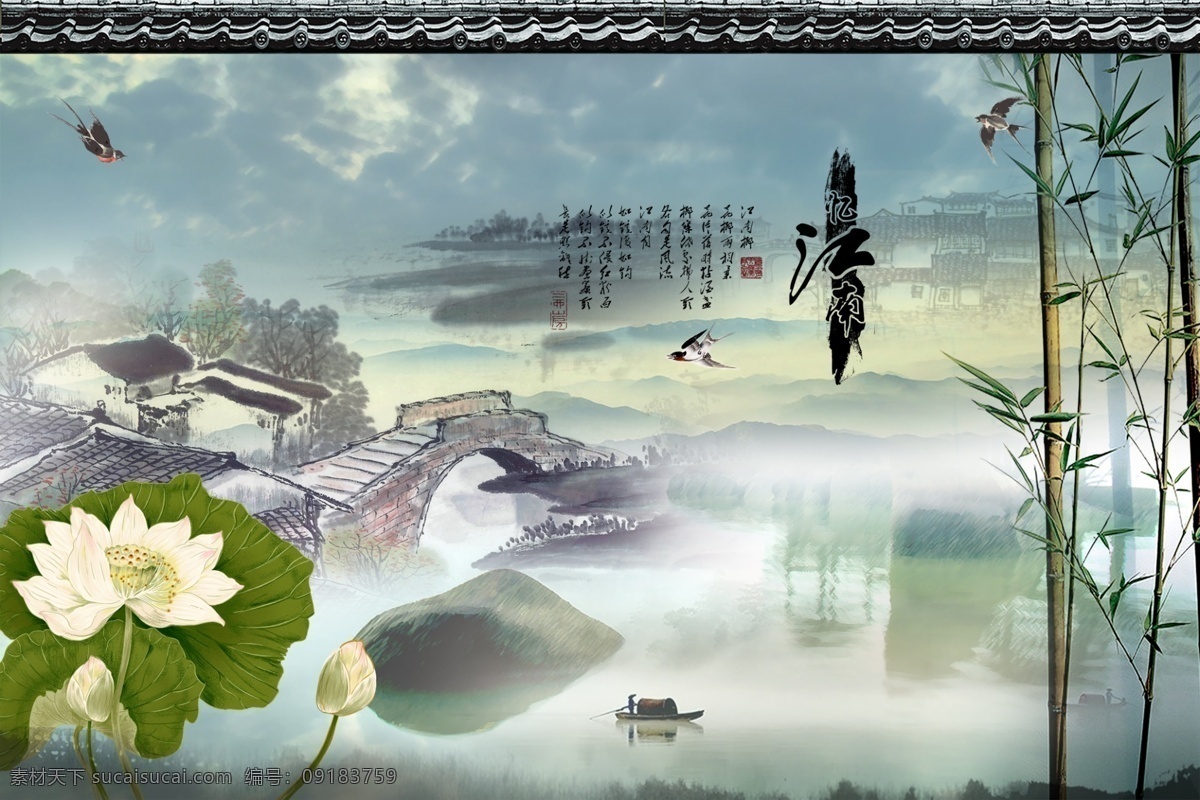 江南 山水 电视 背景 墙 电视背景墙 沙发墙 江南水乡 荷花 竹子 意境背景墙 中国风 3d 分层