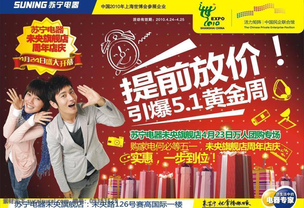 圣象 地板 标志 底纹 感恩 花纹 家居家具 建筑家居 开业 圣象地板 重装 家具建材类 矢量 家居装饰素材
