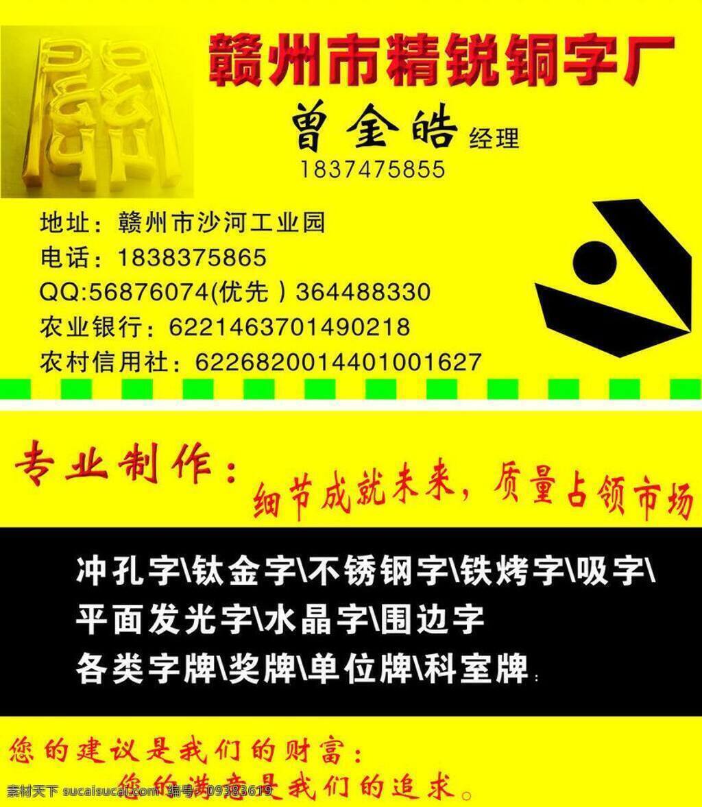 名片 个性 简约 名片卡片 矢量图库 笑脸 圆形 铜字 矢量 名片卡 广告设计名片