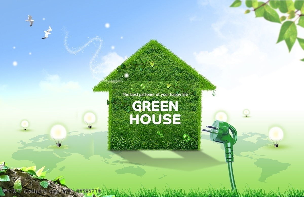 绿色 抽象 房屋 插头 分层 地灯 环保 绿色房屋 抽象房屋 绿色插头 psd源文件