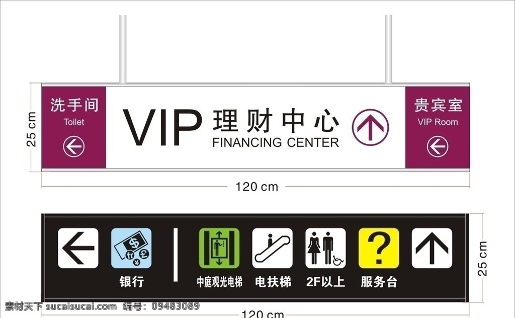 挂式灯箱 标识标牌 铝型材灯箱 灯箱 公共标识标志 标识标志图标 矢量