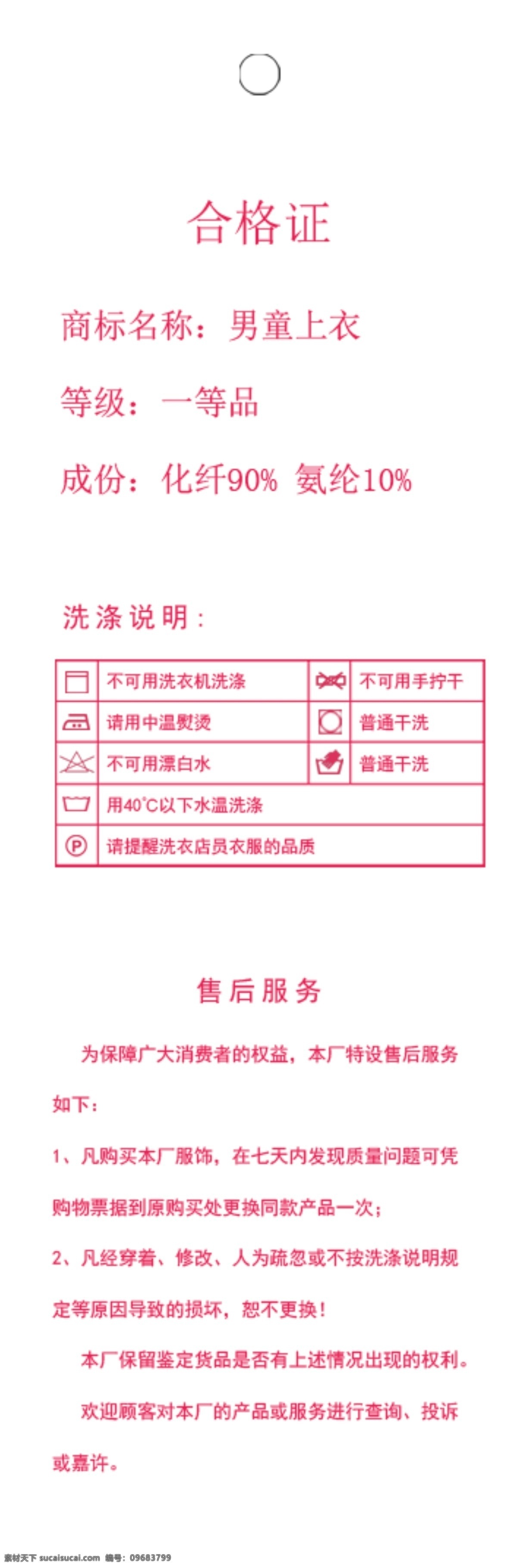 标签 标签模板下载 标签素材下载 广告设计模板 花朵 花朵剪影 名片卡片 衣服 童装标签 源文件 名片卡 广告设计名片