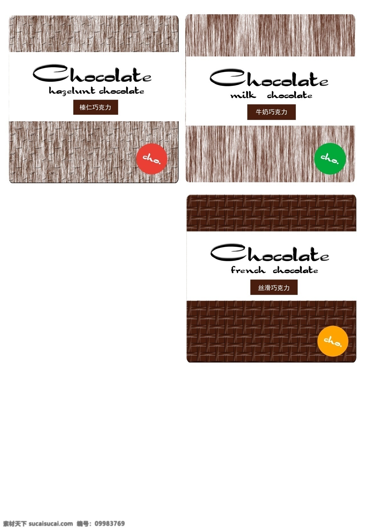 chocolate 巧克力 包装设计 包装 广告 城市建筑 白色
