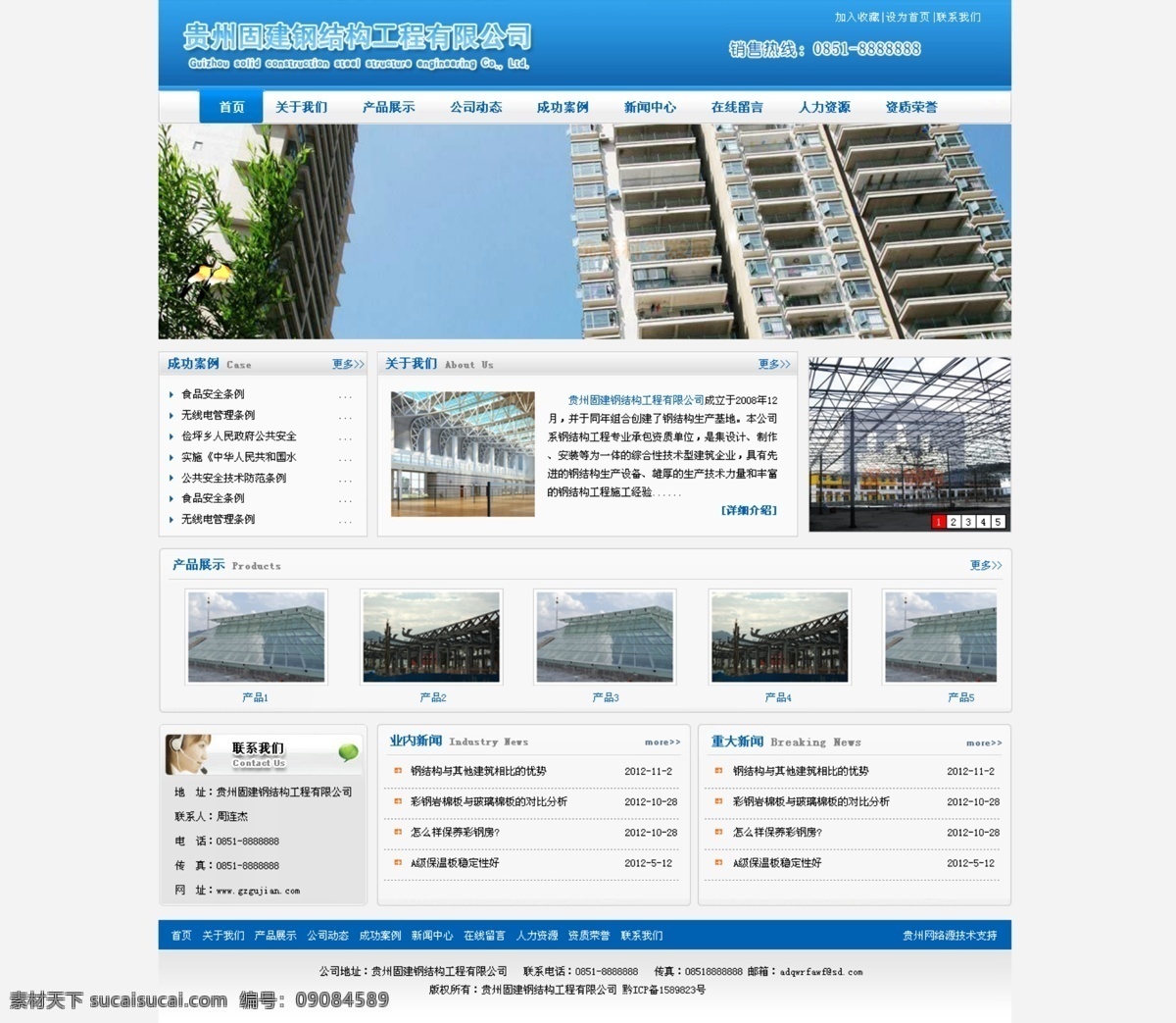 企业 网页设计 模板 绿色 网页模板 网站 网站模板下载 学习 源文件 中文模板 白色