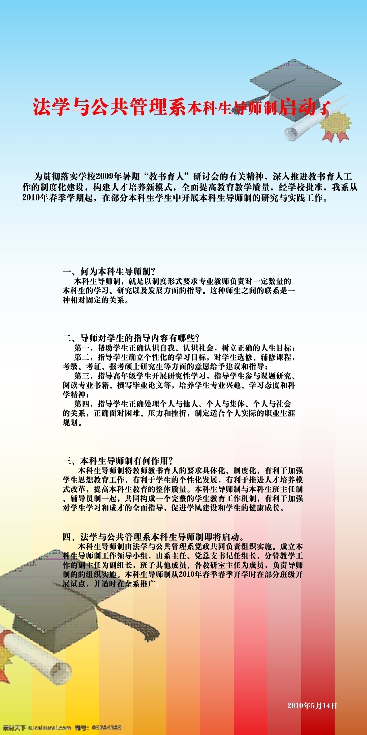 design fashion logo mtv ps 报 彩条 房子 展板模版 网站 海报 呢图 海 海报呢图 设 计 图 图文 模版 源文件 展板模板 广告设计模板 其他海报设计
