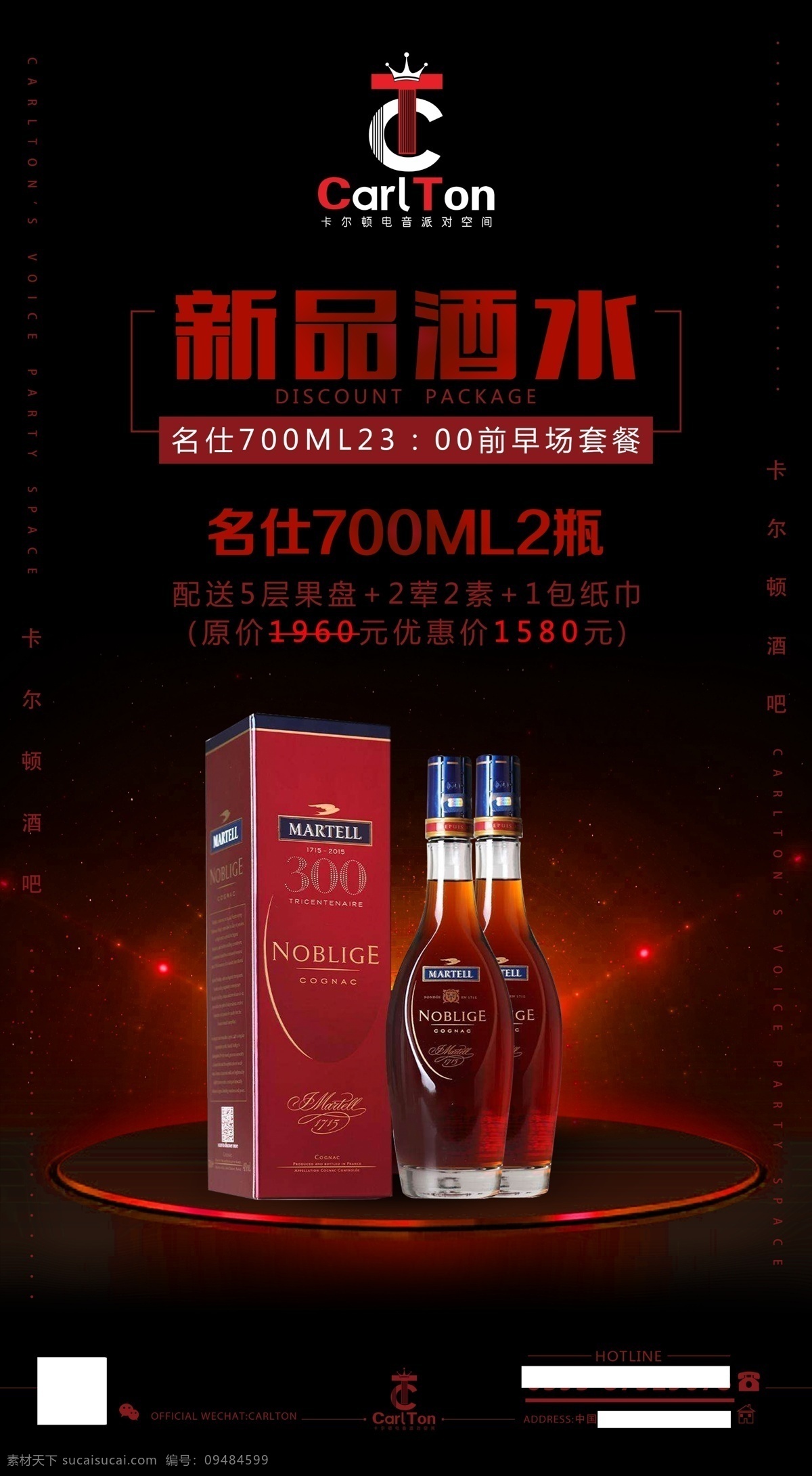 名仕优惠 酒吧 国外 夜店 ktv 夜场 娱乐场所 海报 潮流 元素 美女 音乐节 信息 女神 男神 嘉宾 明星 dj 喷绘 kt板 主题 派对 背景 颜色 人物 酒水 优惠 套餐 炫彩 抽象 几何 扭曲 科技 未来 七彩 条纹 纹理 品牌 开业 推广 风情 招聘 名仕 洋酒 分层