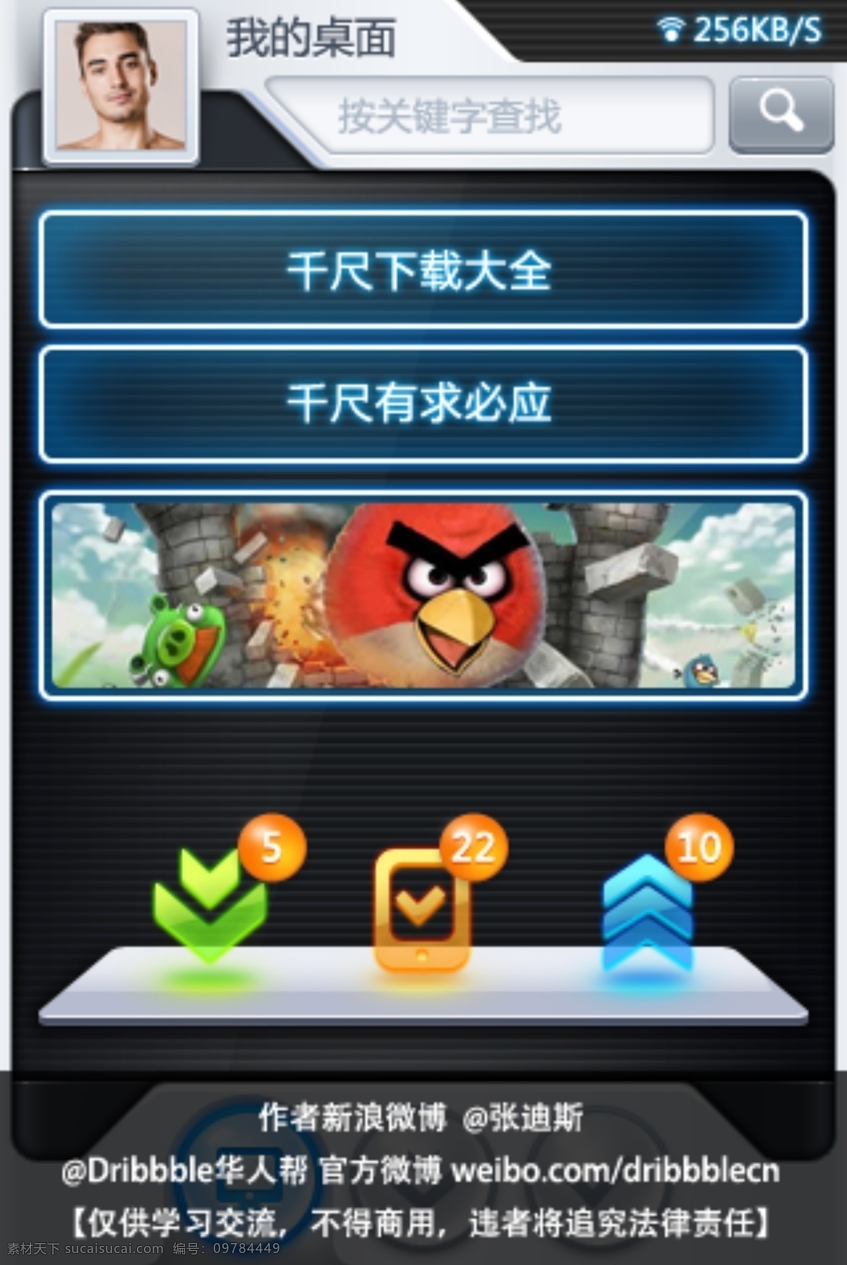 ui 元素 千 尺 2010 科幻 版 界面 炫酷 游戏 千尺 手机 app app界面