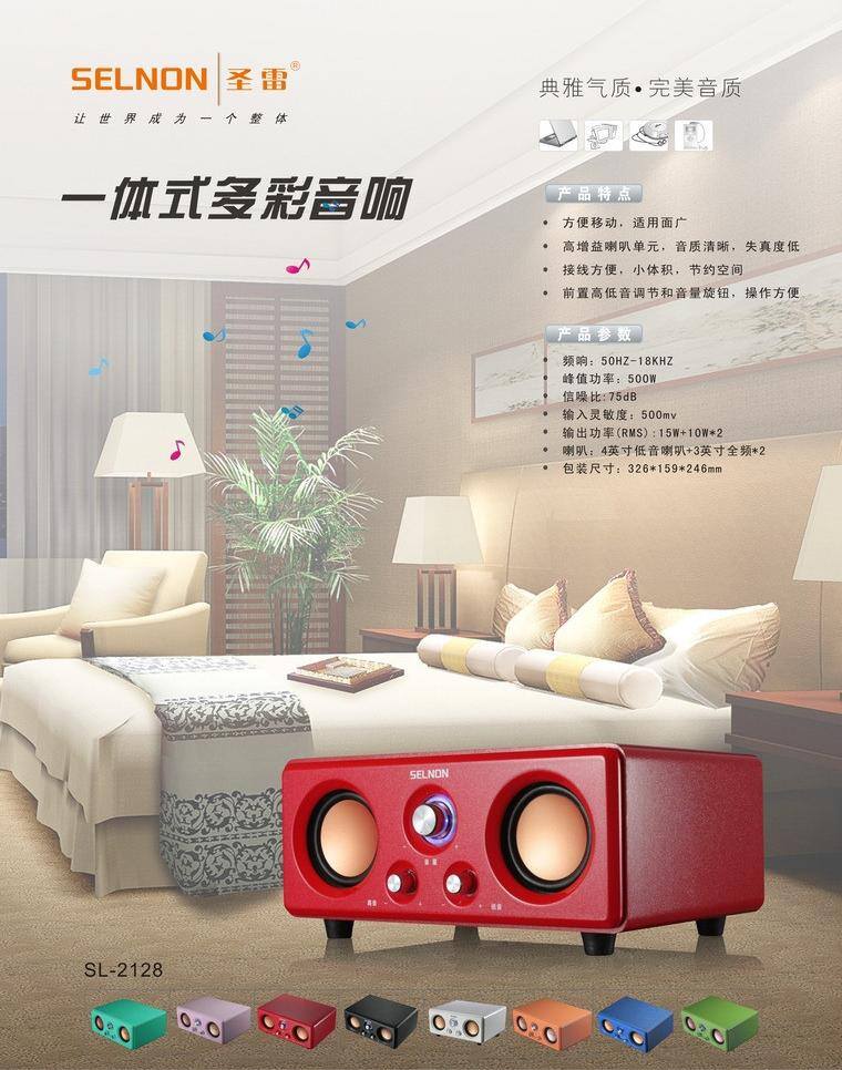 音箱 dm 单 dm单 大气dm 灯 家居 数码dm 温馨 音响 简洁dm 简约dm 矢量 装饰素材 灯饰素材