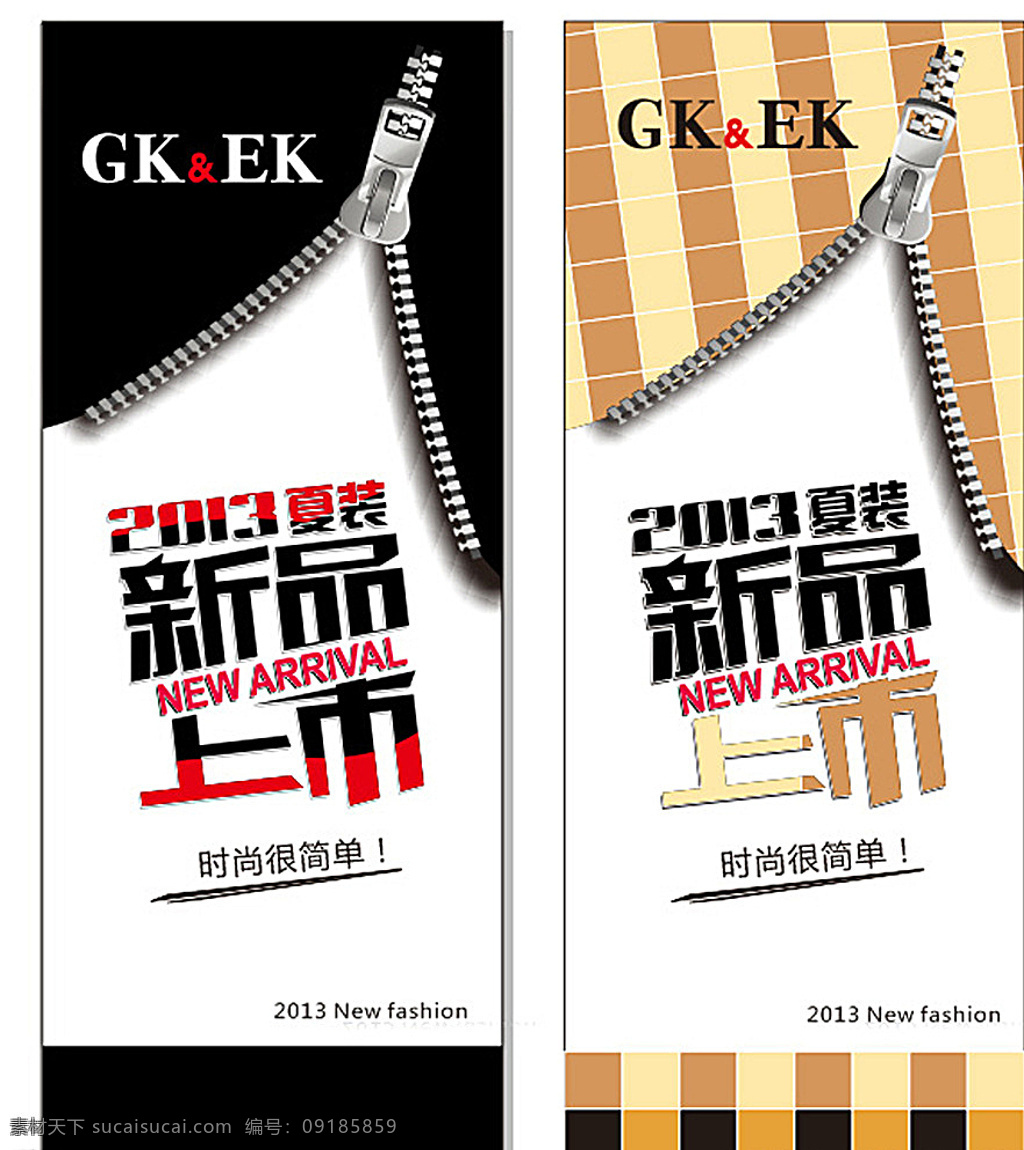 新品上市 新品 上市 gk ek 黑色 黄色 展板模板 白色