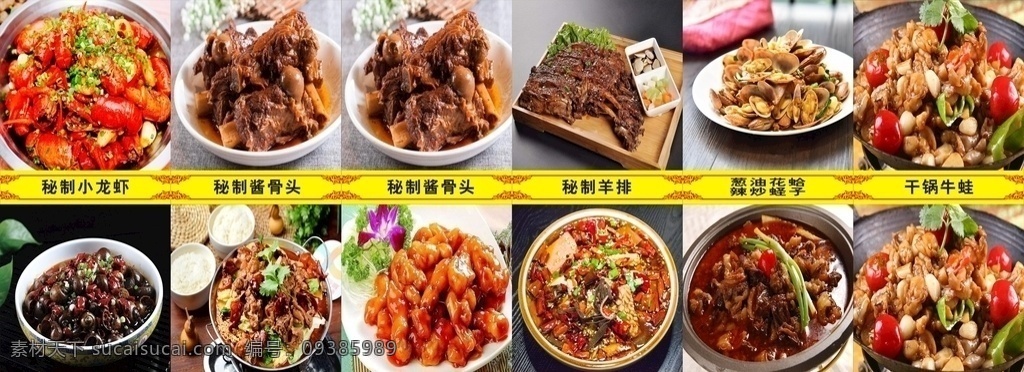 特色菜图 烧烤 小龙虾 骨头煲 羊排 花蛤 牛蛙 田螺 鸡火锅 糖醋里脊 牛腩 菜单菜谱