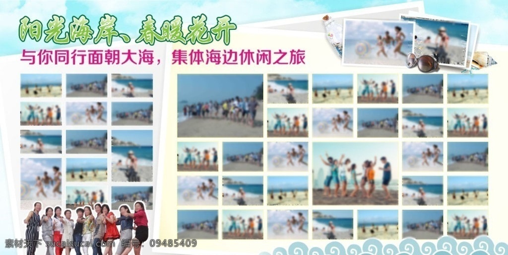 夏日 出游 相片 墙 展板 夏日出游展板 海滩 出游海滩展板 游玩展板 活动展板 冰爽夏日 夏天展板 照片墙 文化墙 相片墙 图片排版 相片排版 晒照片 学校展板 校园展板 照片墙海报 酷玩一夏 蓝色背景 宣传海报 蓝天白云 天空 夏季专题 动感夏日 海浪 沙滩 相册墙 展板模板 广告设计模板 源文件 矢量文件