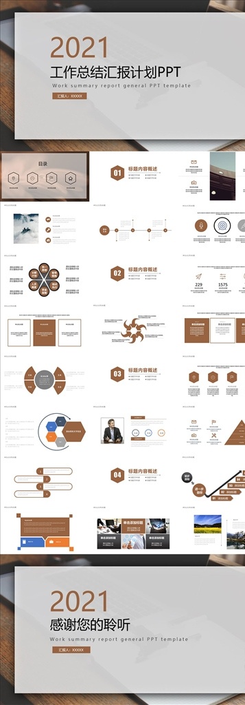 简约ppt 工作总结 年度 总结 工作计划 年中 述职报告 花卉风ppt 个人简历 企业 文化 简约风 多媒体 计划总结 pptx