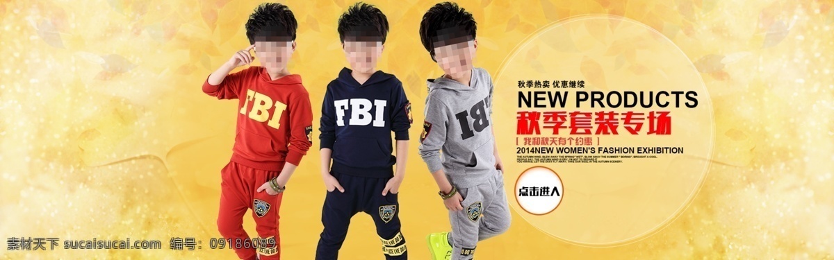首屏广告 广告 黄色