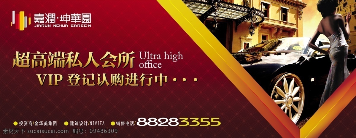 地产户外广告 房地产 房地产背景 房地产广告 户外广告 广告设计模板 红布 开盘 楼盘 广告 模板下载 房地产策划 幕布 帷幕 彩绸 源文件 矢量图 建筑家居