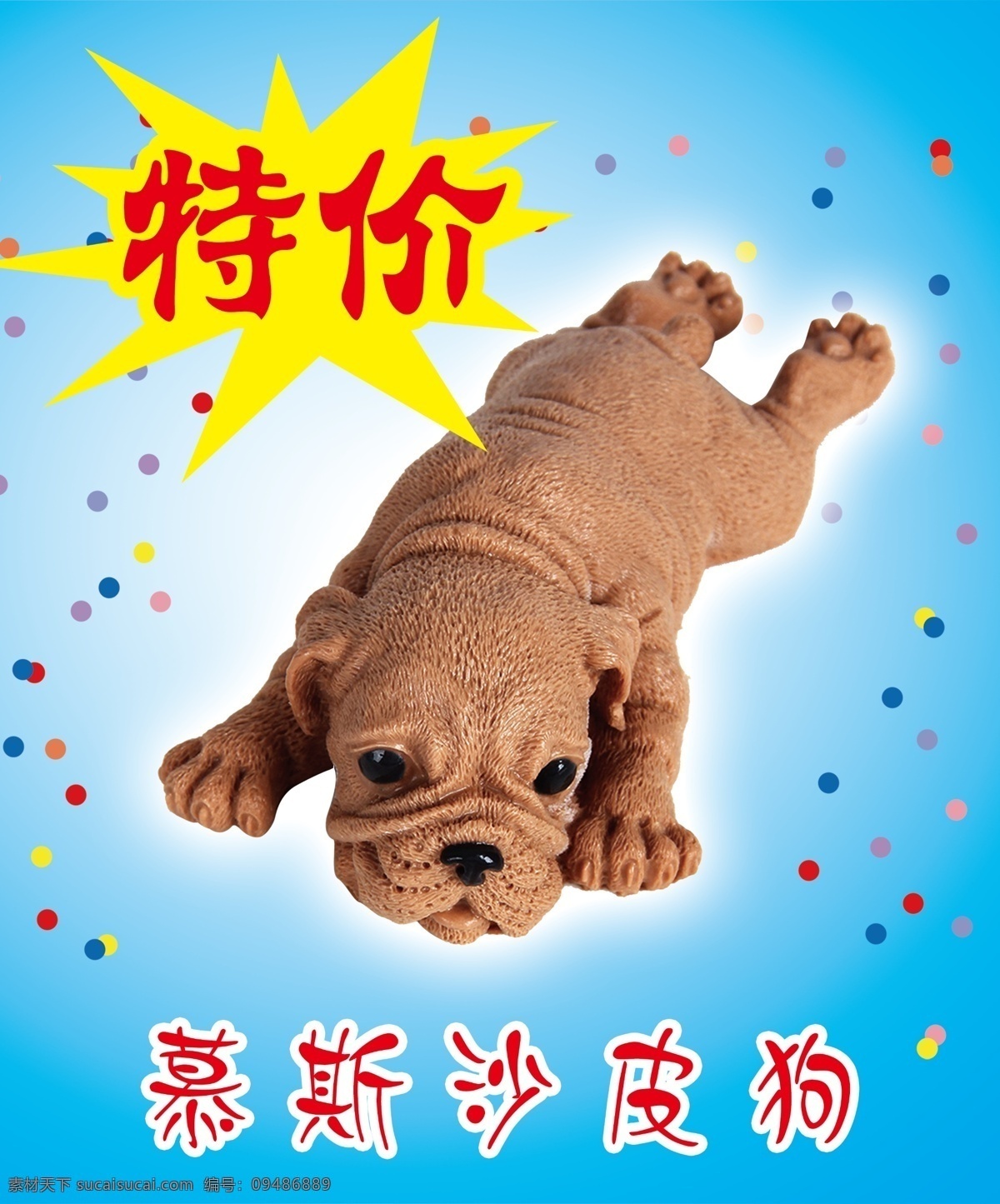 沙皮狗 慕斯 小狗 蛋糕 奶油 生活百科 餐饮美食
