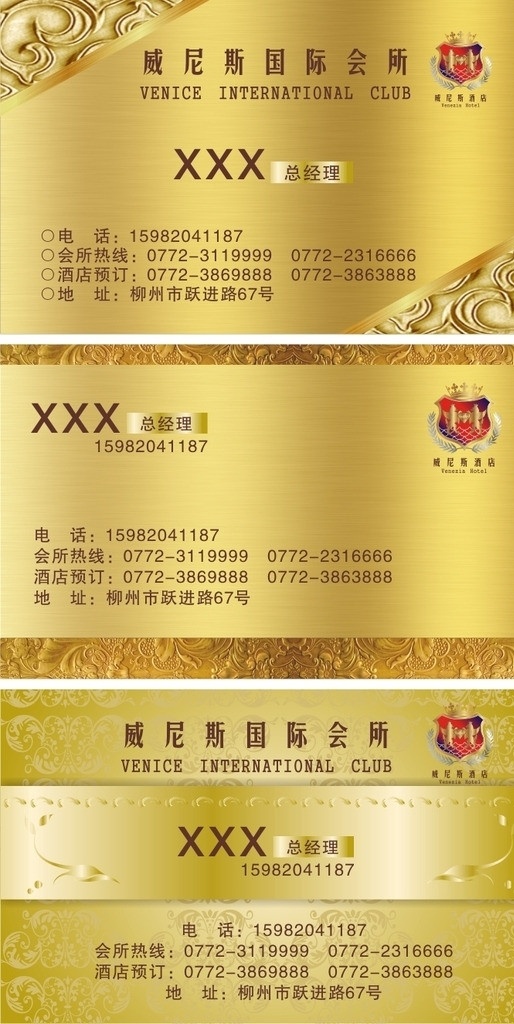 威尼斯 金色 名片 金卡 金色名片 奢华名片 高档名片 欧式花纹名片 logo 会所名片