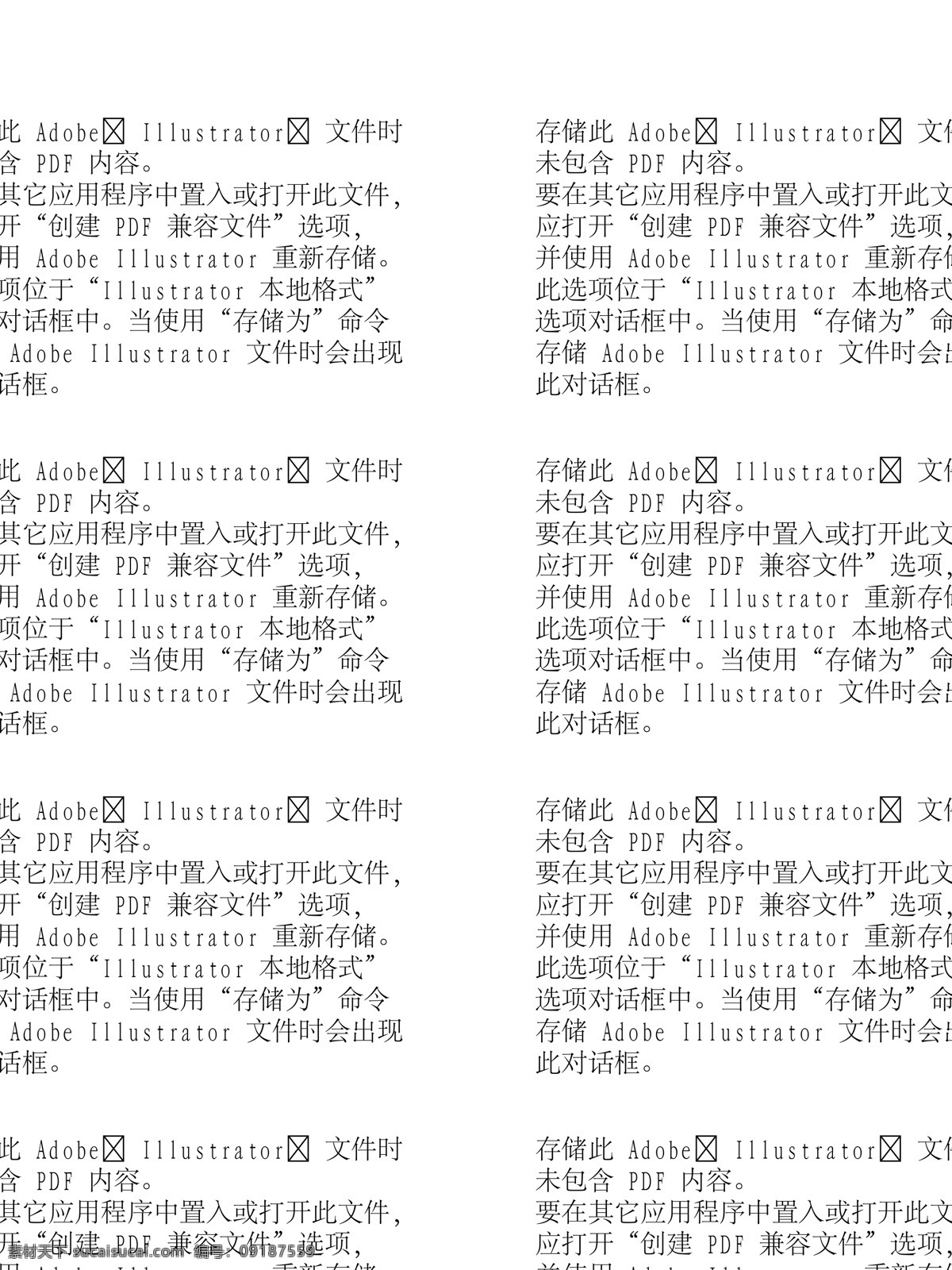 花纹墙纸 装饰材质 建筑装饰 矢量素材 设计素材 建材世界 风景建筑 矢量图库 白色