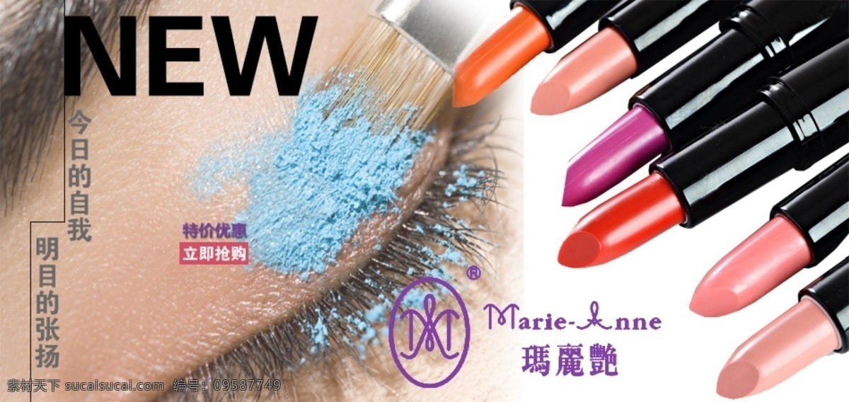 完美 玛丽 艳 标志 玛丽艳 人物 模板 淘宝海报 淘宝 广告 banner 淘宝界面设计