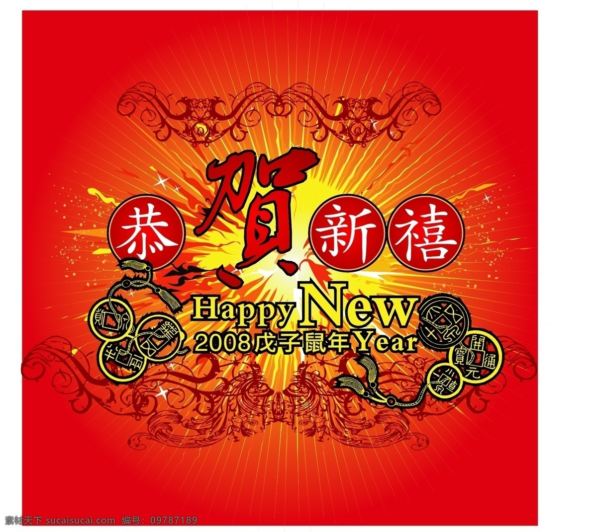 新年 恭贺新禧 戊子年 鼠年 红色背景