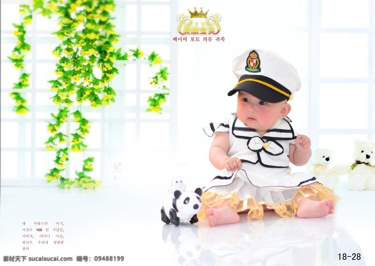 宝贝 儿童摄影 儿童摄影模板 模板下载 绿地 模板 摄影模板 婴儿摄影 照片 专业设计 专业模板 童年故事 成长故事 专业 婴幼 库 源文件 psd源文件 婚纱 儿童 写真 相册