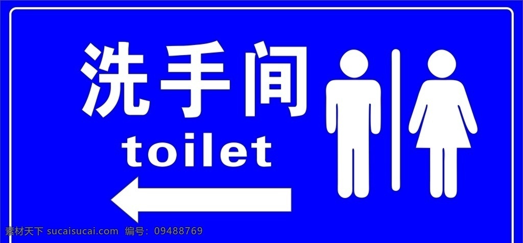 toilet 洗手间海报 男女卫生间 卫生间 标志图标 其他图标