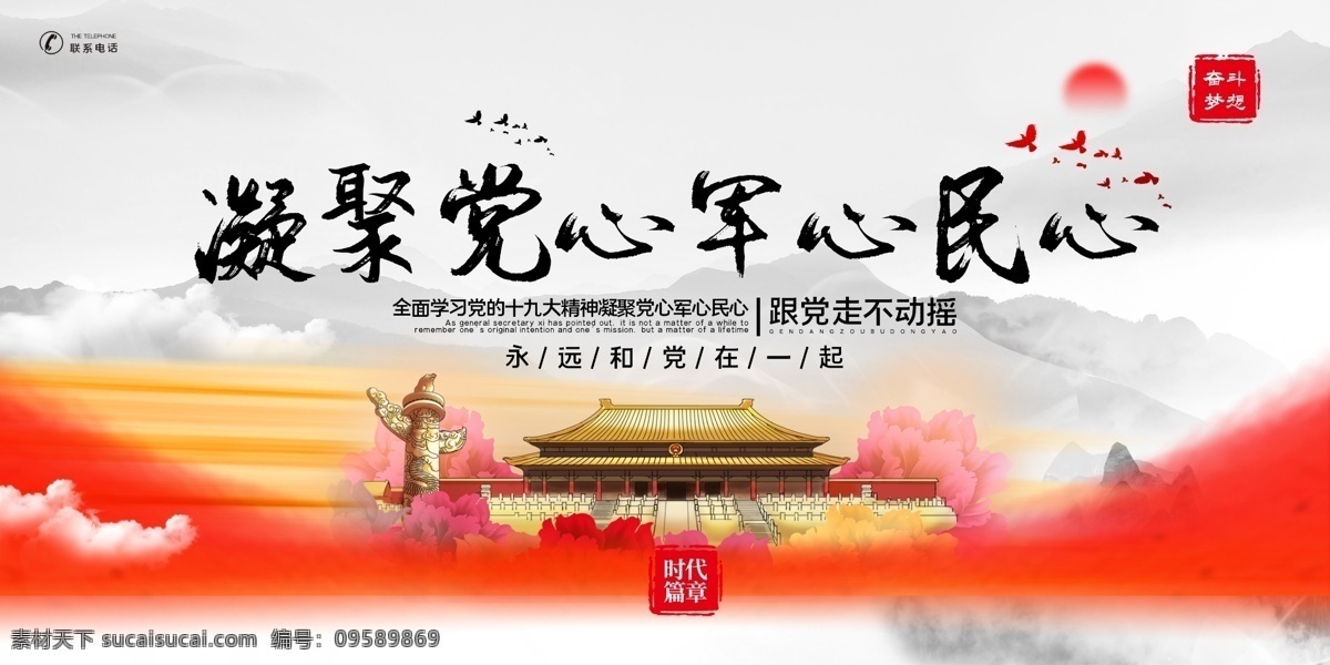 永远跟党走 七一建党节 七一晚会 跟着党走 党建 党建展板 建党节晚会 七一文艺汇演 国际建党节 建党节展架 建党节单页 建党节吊旗 建党节传单 建党节海报 建党节布置 建党节宣传 纪念建党节 建党节汇演