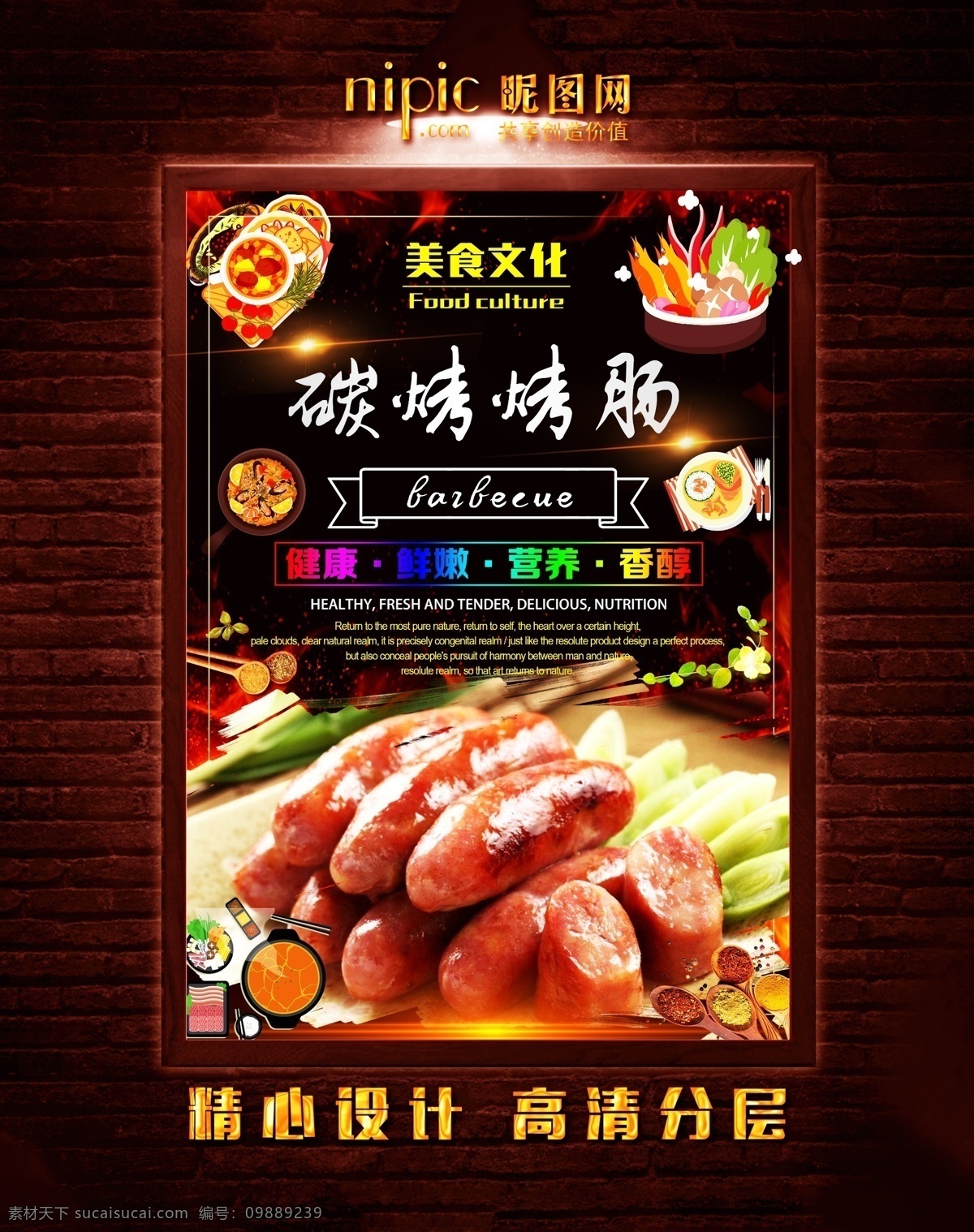 烤串海报 碳烤 火烤 烧烤 烧烤海报 自助烧烤 烧烤牛排 烤鸡腿 烤鸡排 烤羊肉 烤羊肉串 烤牛肉串 烤肉排 烧烤文化 烧烤展板 烧烤素材 烧烤店 烤肉 烧烤挂图 烧烤传单 烧烤展架 烧烤美食 烧烤宣传 烧烤广告 烧烤画册 烧烤菜单 烧烤挂画 烧烤小吃 烧烤野外 烧烤绘画 巴西烤肉 烧烤x展架 烧烤易拉宝