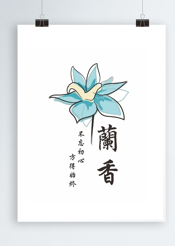 兰香logo 兰香 蘭香 logo 餐饮标志 花朵标志 标志图标 其他图标