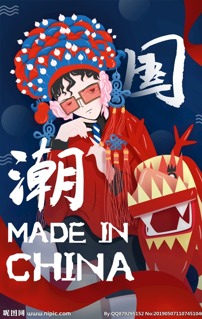 国潮海报 创意 手绘 插画 唯美 卡通 安静 墙纸 墙画 装饰画 装饰框 框 装饰 动画 动漫 可爱