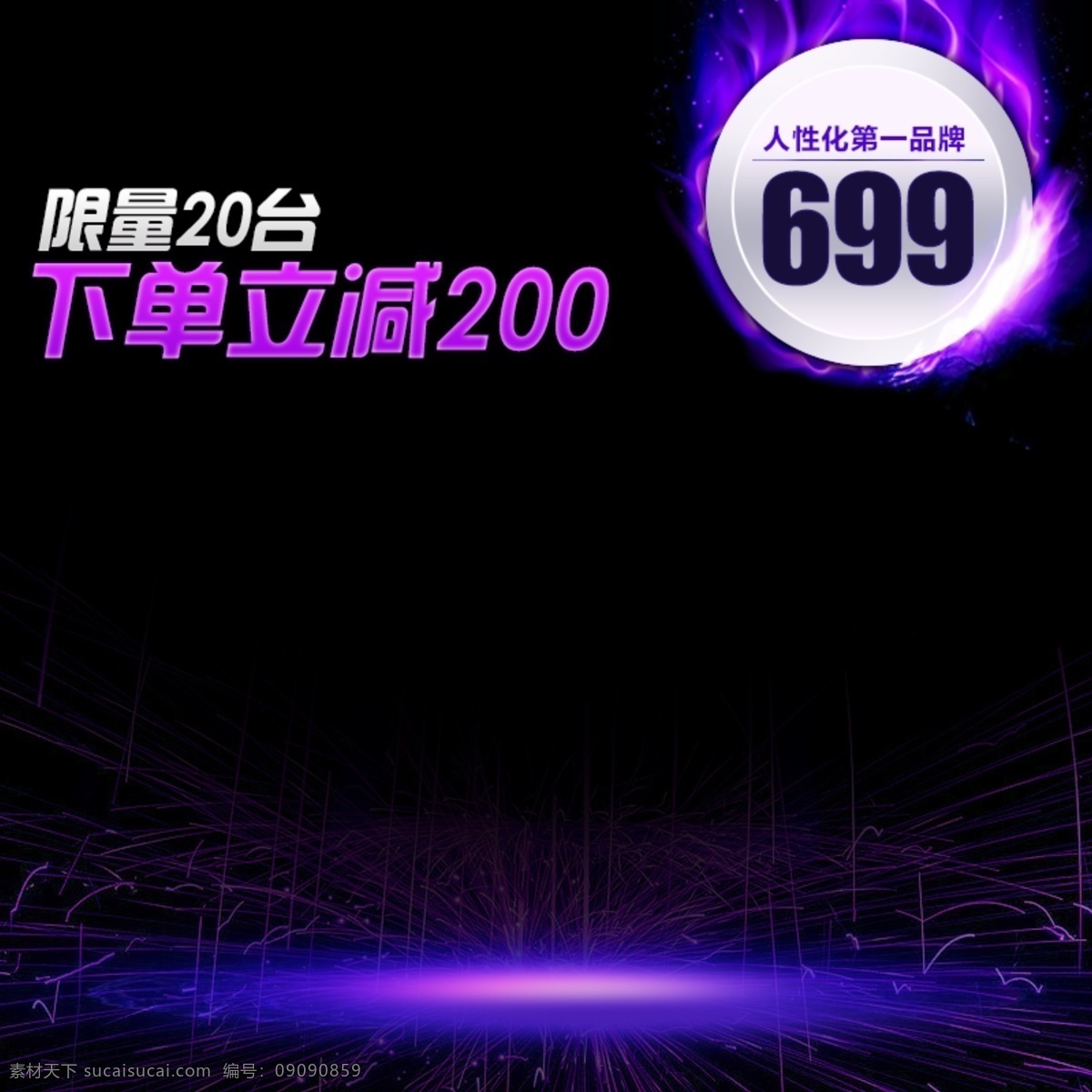 科技商务数码 科技 商务 数码 节日 黑色