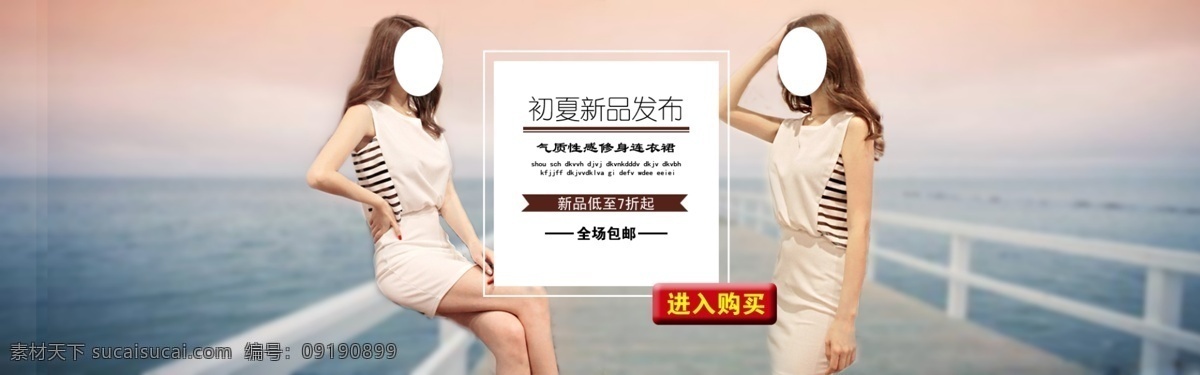 女装首页海报 夏季女装 休闲女装 淘宝女装 女装海报 女装海报素材 海报 女装 女装素材海报 时尚女装海报 浪漫女装海报 淘宝装修模板 淘宝 淘宝界面设计 淘宝女装海报 白色