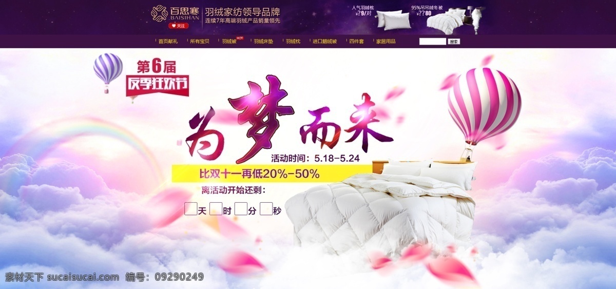 家具海报 欧式促销海报 沙发促销海报 首页海报 淘宝 广告 banner 装修 首页 模版 天猫促销 豪华床 欧式实木床 原创设计 原创海报
