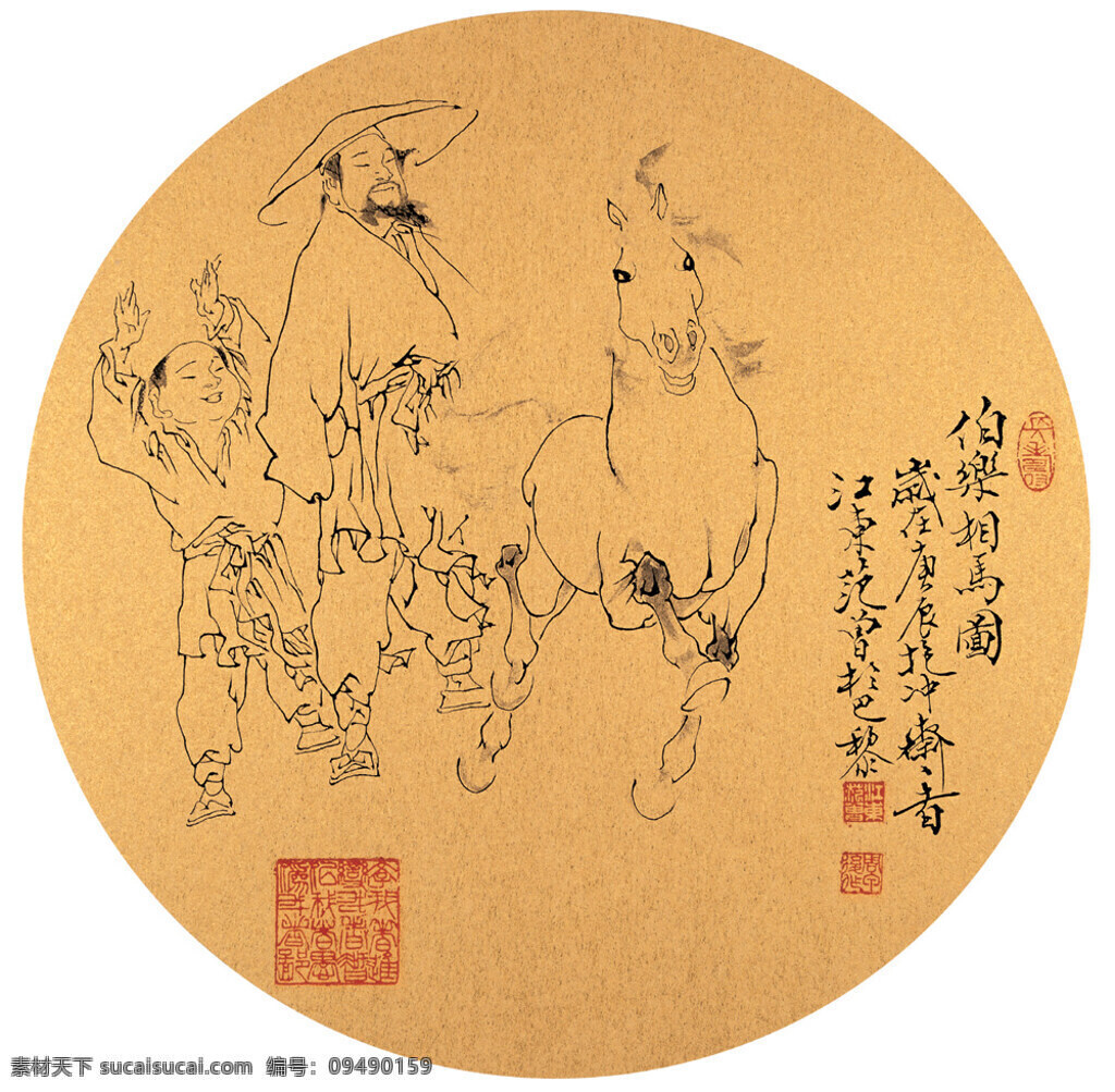 国画 绘画书法 人物 文化艺术 印章 范曾 伯乐相马 图 工笔 线描 设计素材 模板下载 工笔线描 家居装饰素材 雕刻 图案