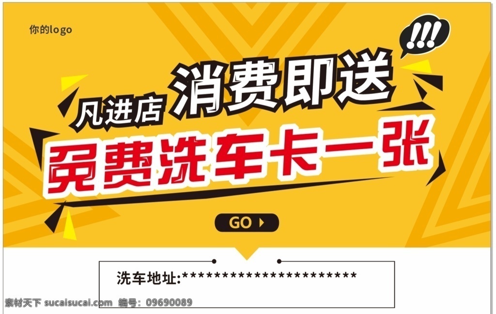 海报背景 海报素材 海报图案 粉色海报 服务海报 服务特价海报 粉色背景 夏日物语 饮品海报 新品上新海报 活动海报 名片卡片