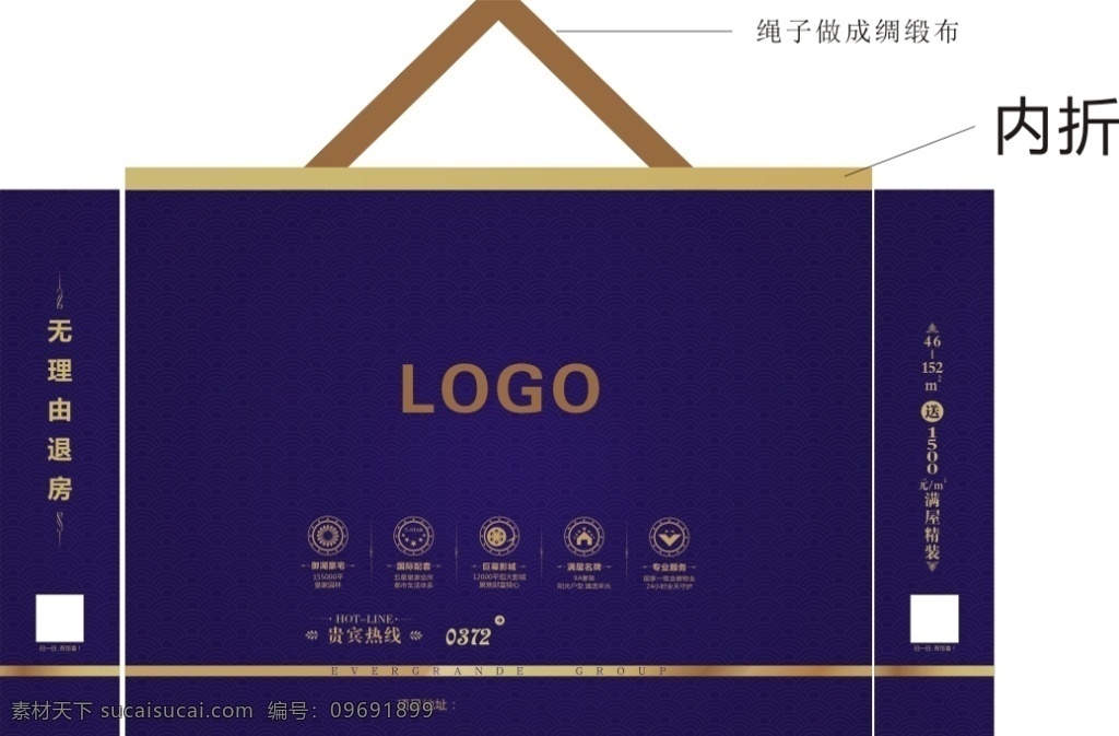高档 房地产 手提袋 包装 袋子 白色