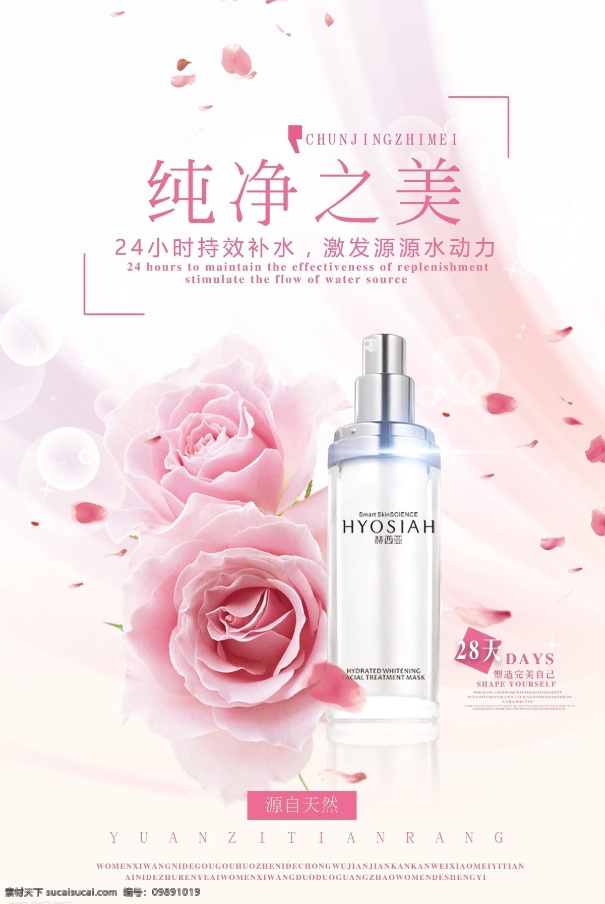 化妆品 补水 精华 养颜 保湿 保养 面膜 隔离霜 bb霜 水乳 美容 护肤品 防晒霜 酒吧 国外 夜店 ktv 夜场 娱乐场所 海报 潮流 元素 美女 音乐节 信息 女神 水墨 男神 嘉宾 明星 dj 主题 派对 背景 颜色 酒水 炫彩 抽象 几何 扭曲 未来 七彩 条纹 蹦迪 跳舞 分层