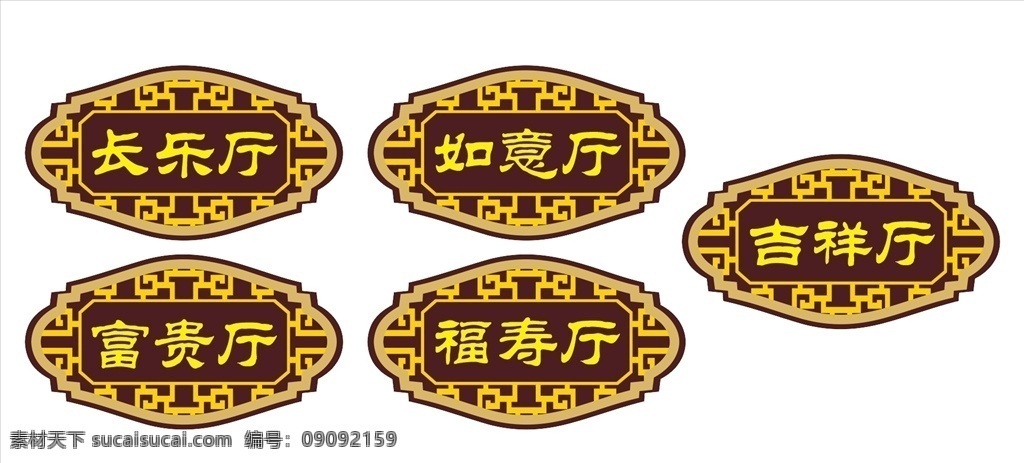 科室牌 标识标牌 房号牌 餐厅门牌