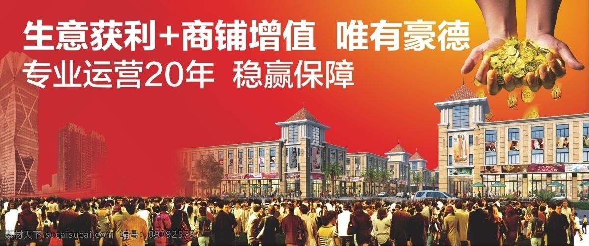 建材五金 建材城 五金城 建材五金城 商业地产户外 地产围挡 地产户外 房地产围挡 商铺围挡 精美户外 户外围挡 形象板 招商围挡 商业招商 高端围挡 房产高炮 汽车高炮 商业高炮 户外背板 家居高炮 背景板 商品高炮 装修高炮 大型高炮 户外 高炮 地产